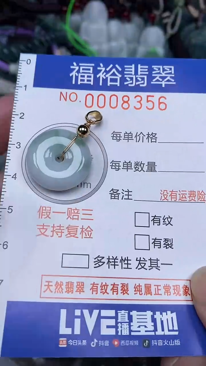 颈饰未镶嵌翡翠...0008356