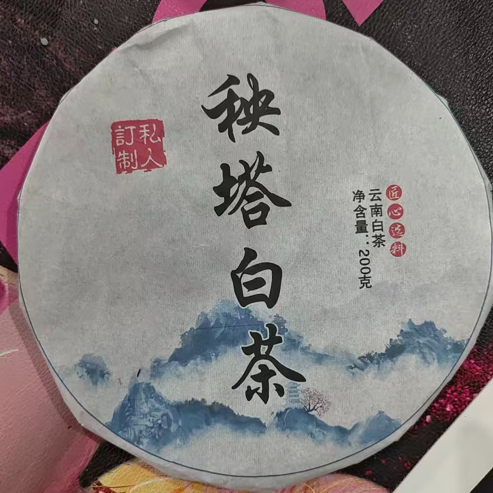 刀刃严选-开播福利2021年景谷秧塔白茶手撕饼200g11-29