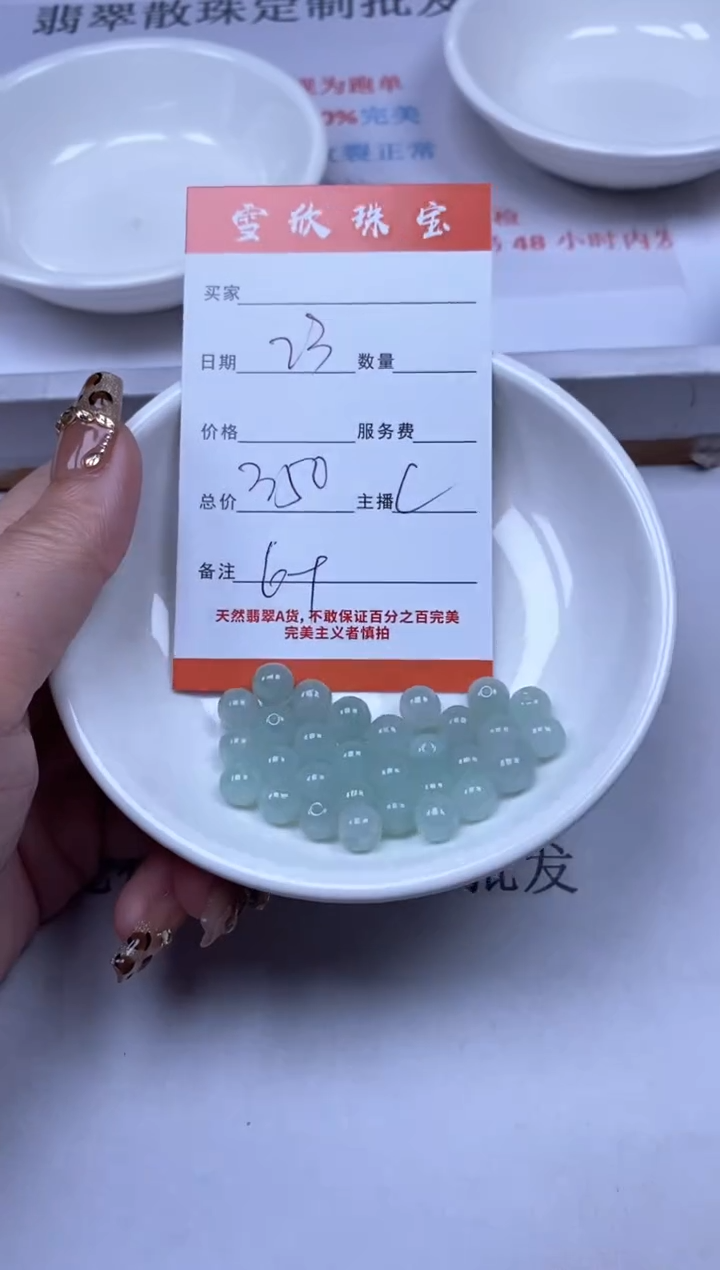 【闪购商品】翡翠颈饰未镶嵌雪欣散珠定制diy