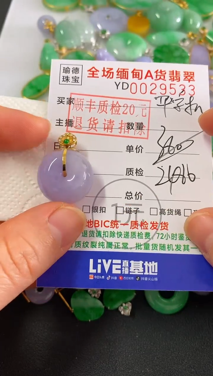 吊坠(不含链)18K金镶嵌翡翠平安扣