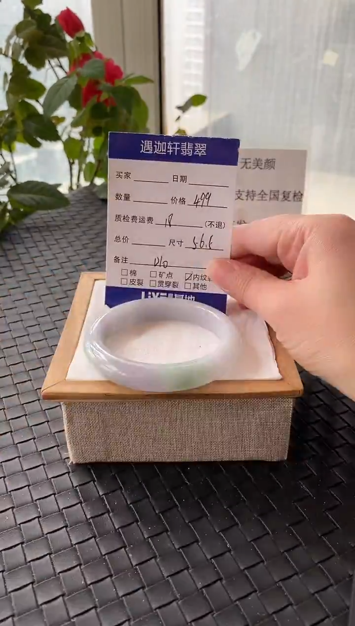 未镶嵌手镯翡翠56.5圈口 D10编码