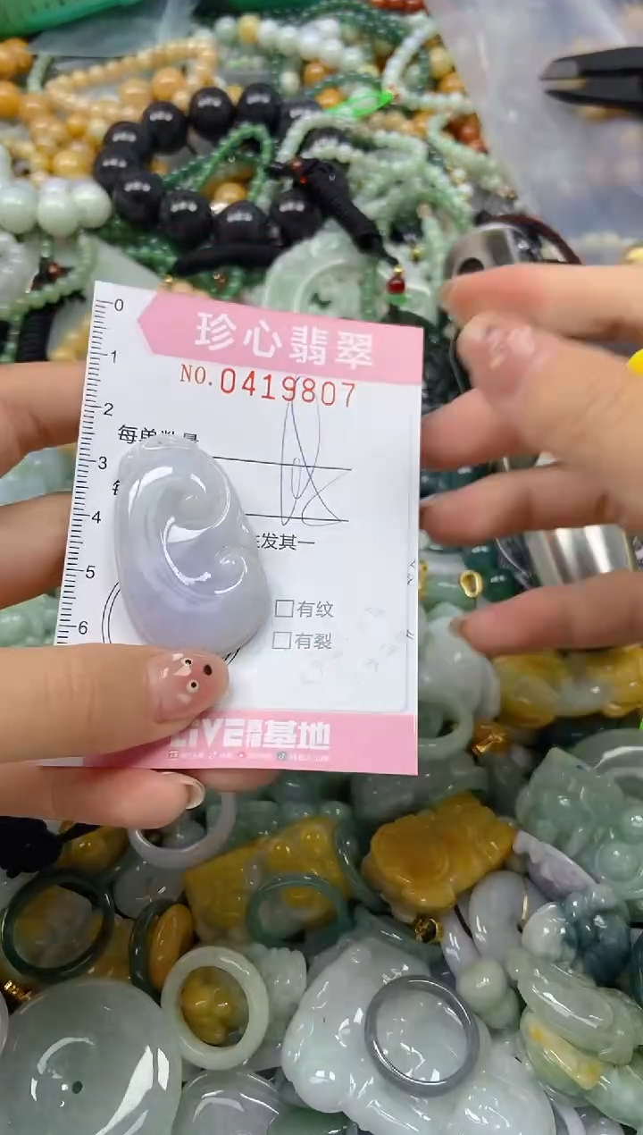 颈饰未镶嵌翡翠闪购0419807