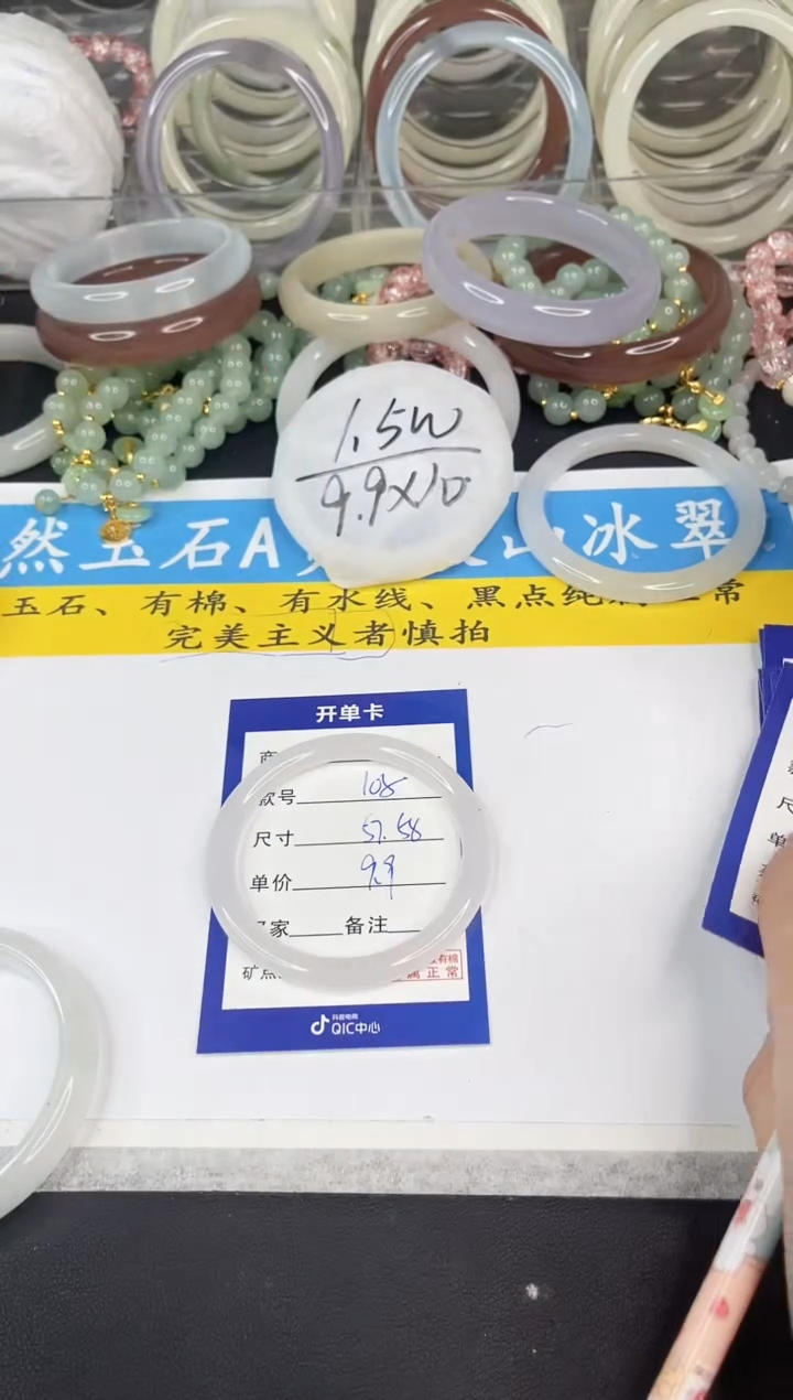 【闪购商品】石英质玉手镯未镶嵌108