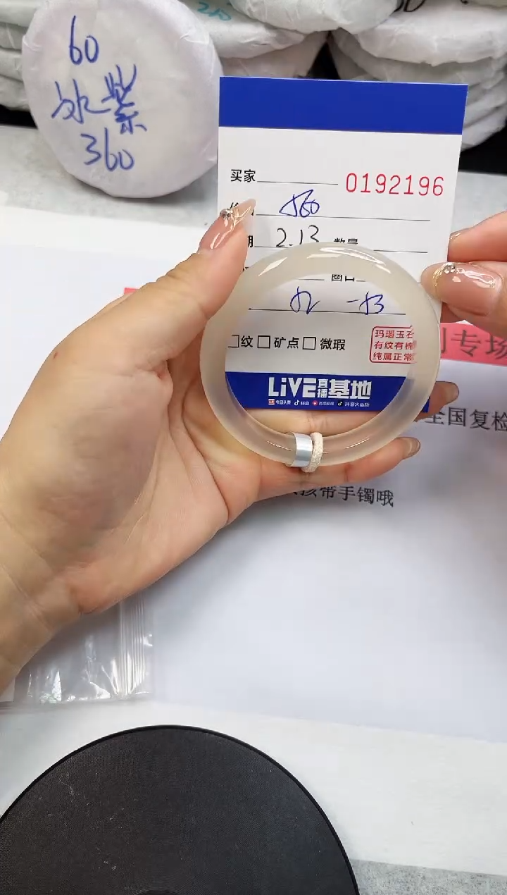 【闪购商品】玛瑙/玉髓手镯未镶嵌2196