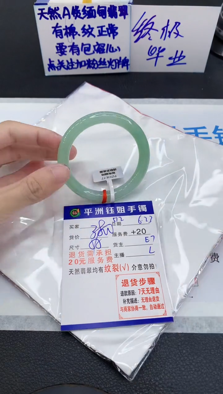 翡翠手镯未镶嵌顺*1111111111111