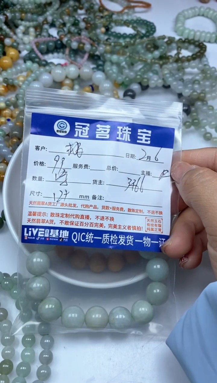 【闪购商品】翡翠手饰未镶嵌翡翠 手串12+mm