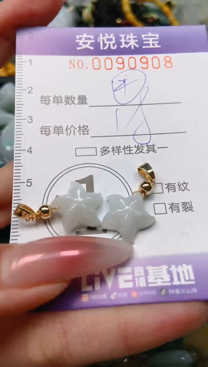 【闪购商品】翡翠颈饰未镶嵌闪购0090908