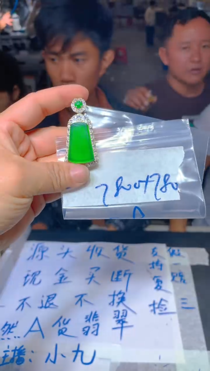 【闪购商品】定制翡翠未镶嵌162定制翡翠-多样性发货（发其一）