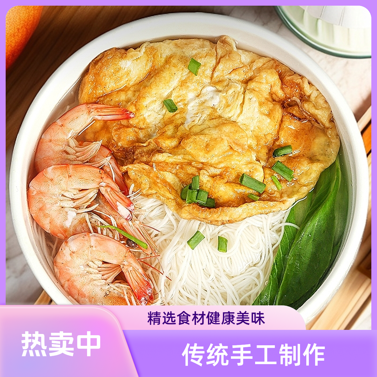 A#355福建无盐宝宝面线新鲜面条辅食独立包装不加盐超细龙须面