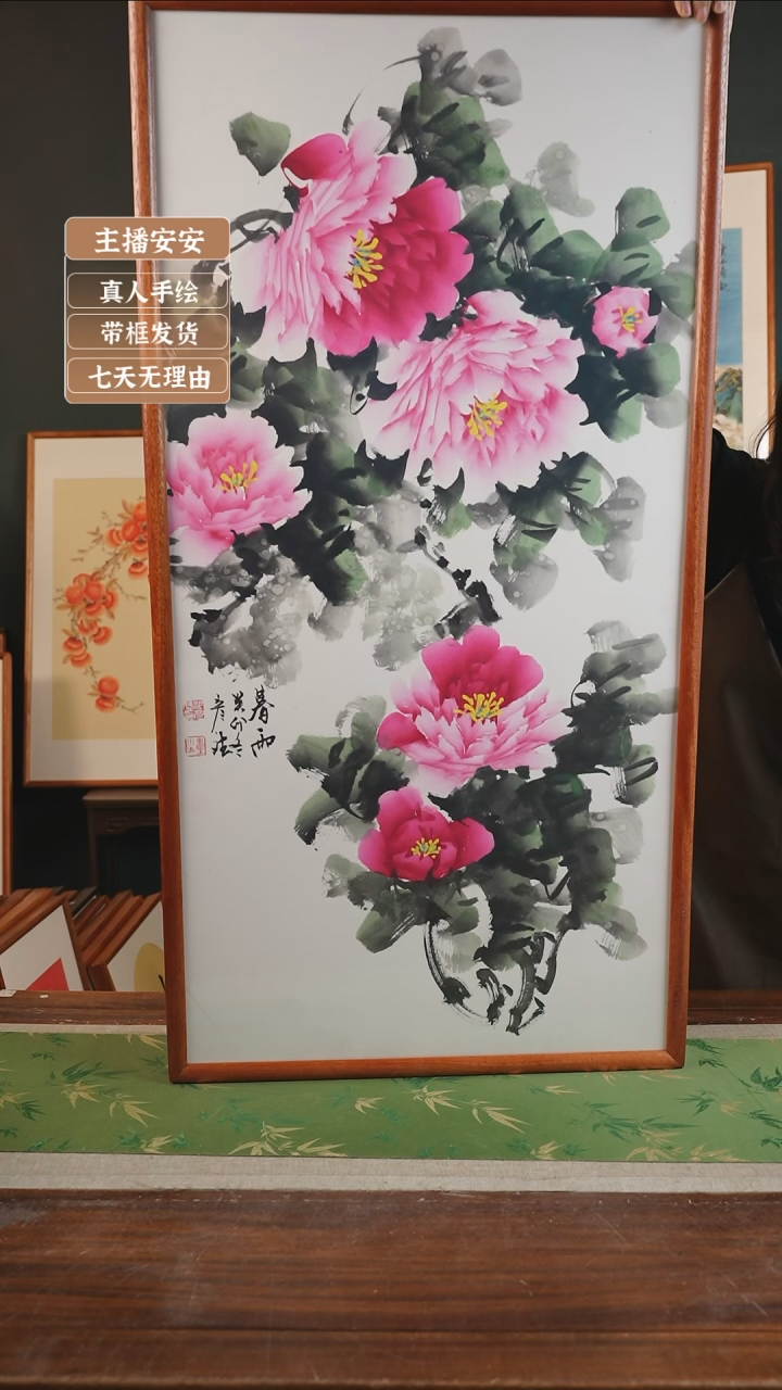 【闪购商品】国画68*祁彦斌53*103牡丹 竖版