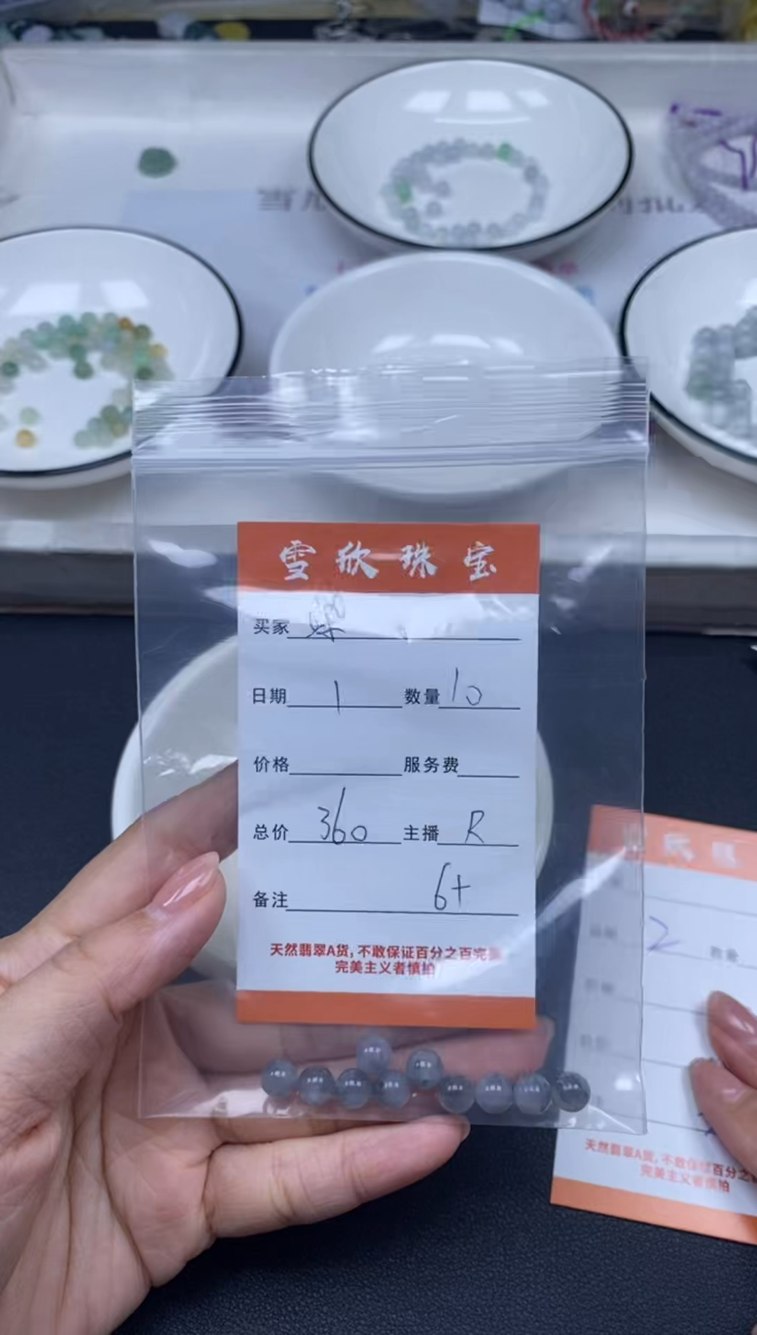 颈饰未镶嵌翡翠染*雪欣散珠定制diy