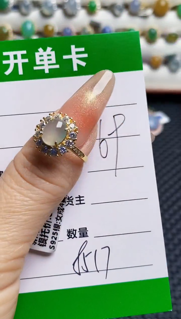 银S925镶嵌戒指翡翠8517