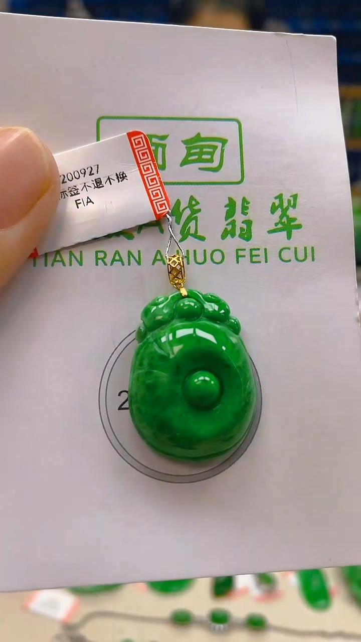 颈饰18K金镶嵌翡翠新号开播 全场乱卖