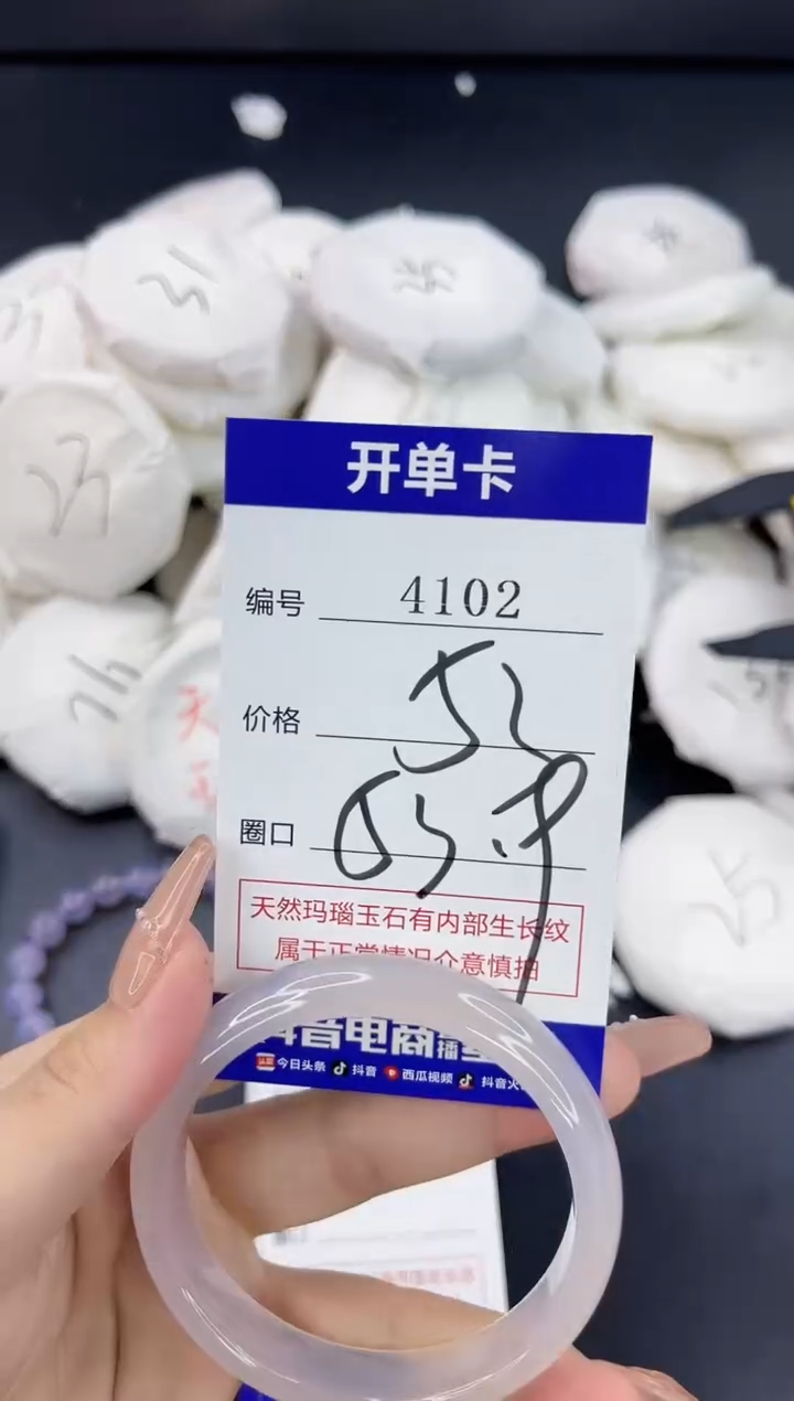 【闪购商品】玛瑙/玉髓手镯合金4102