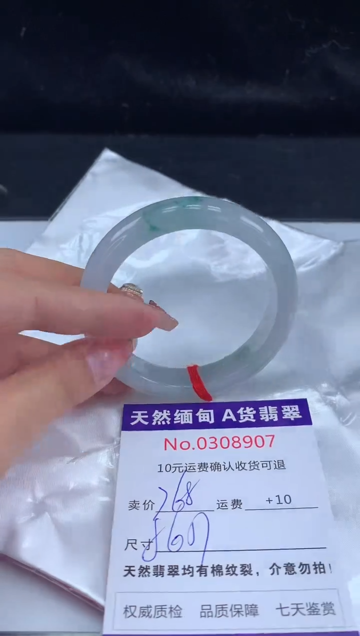 【闪购商品】翡翠手镯未镶嵌有纹，完美者勿拍