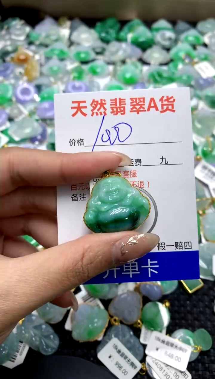 【闪购商品】翡翠颈饰18K金镶嵌11111111