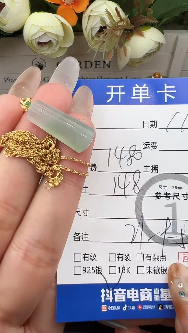套链18K金镶嵌翡翠无事柱8713