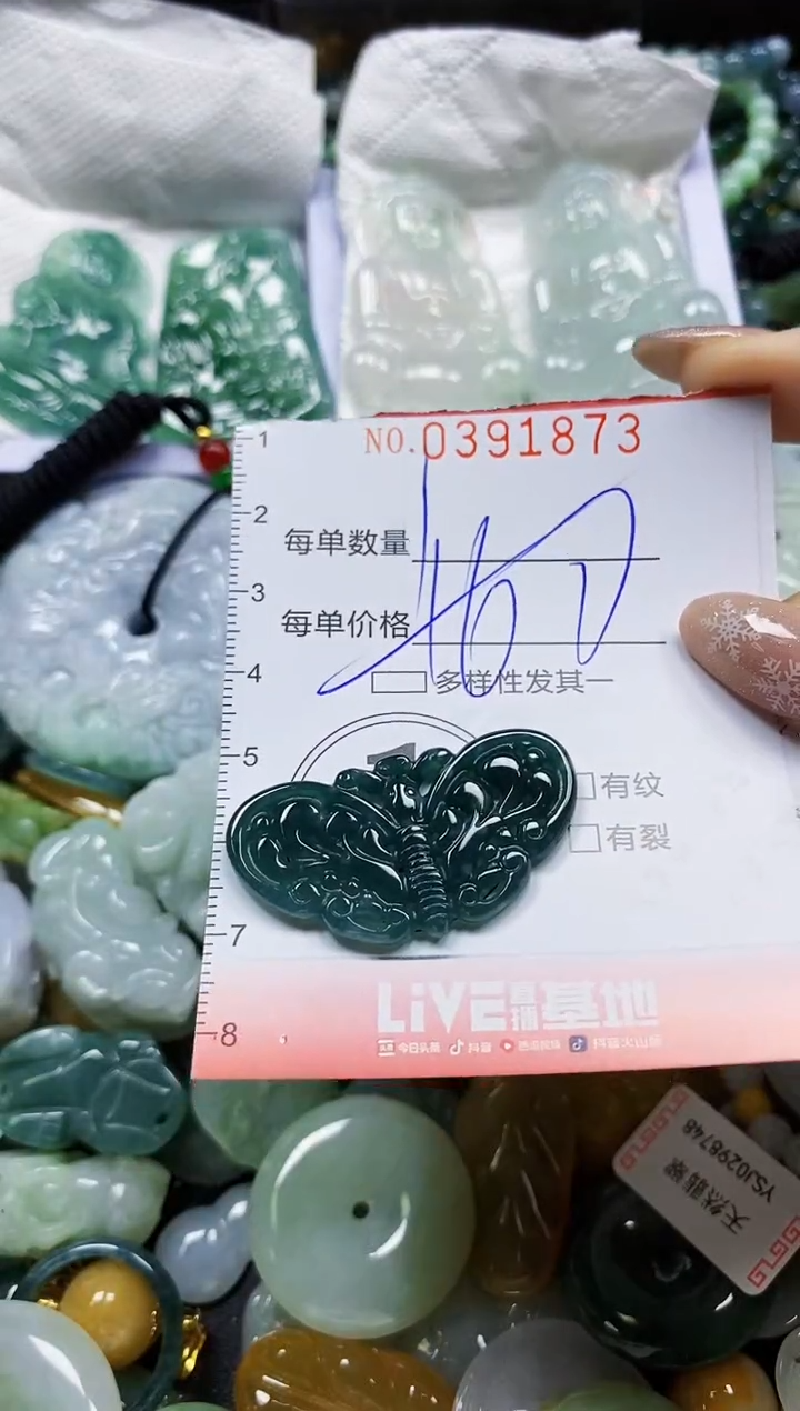 颈饰未镶嵌翡翠闪购0391873多样性发其一