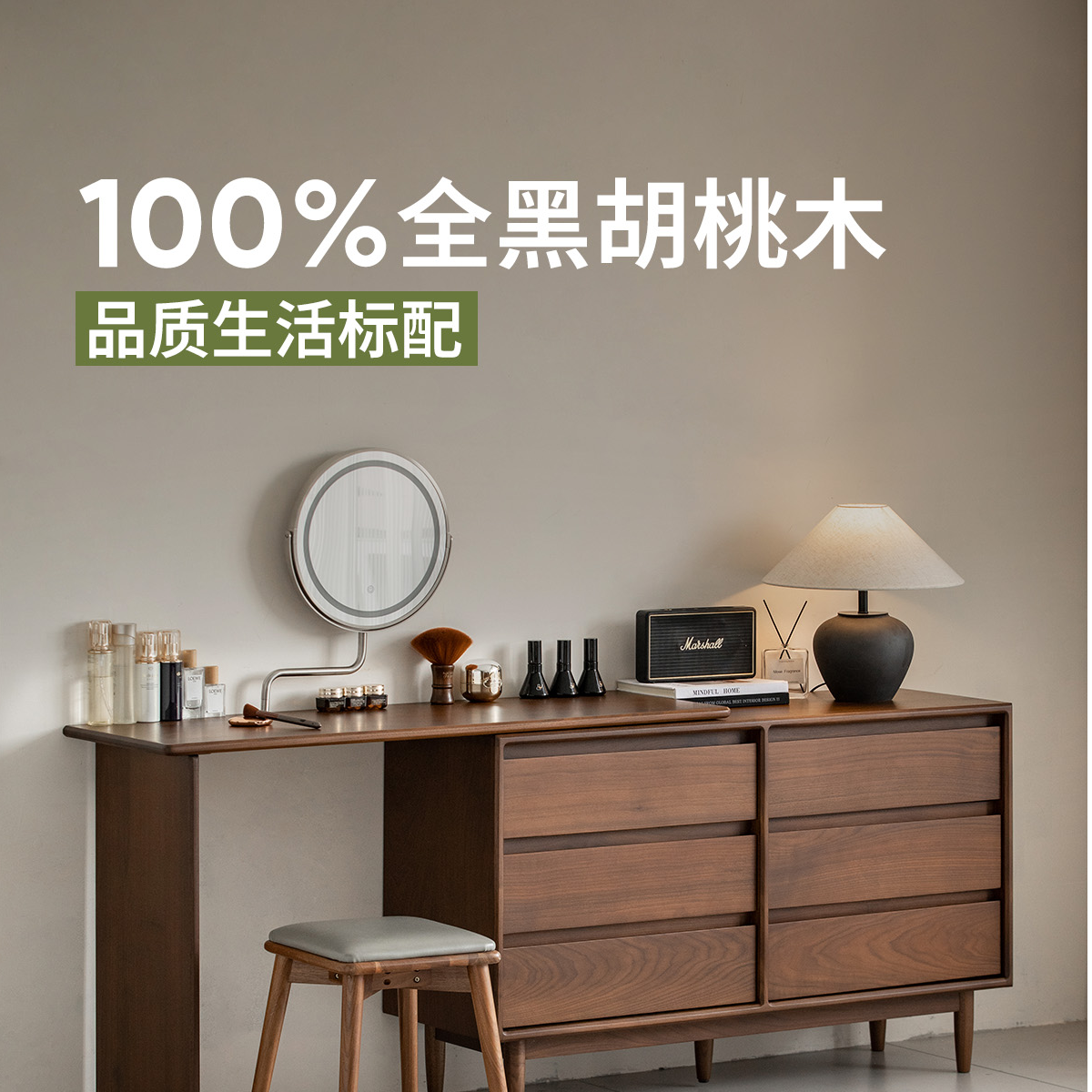 续写家具配件链接