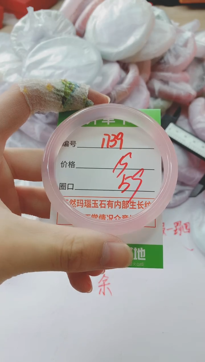 玛瑙/玉髓手镯未镶嵌1739