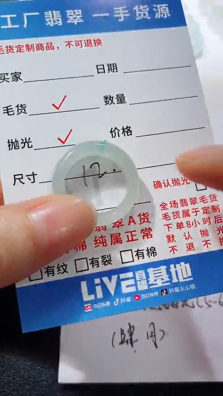 未镶嵌定制翡翠231231518231