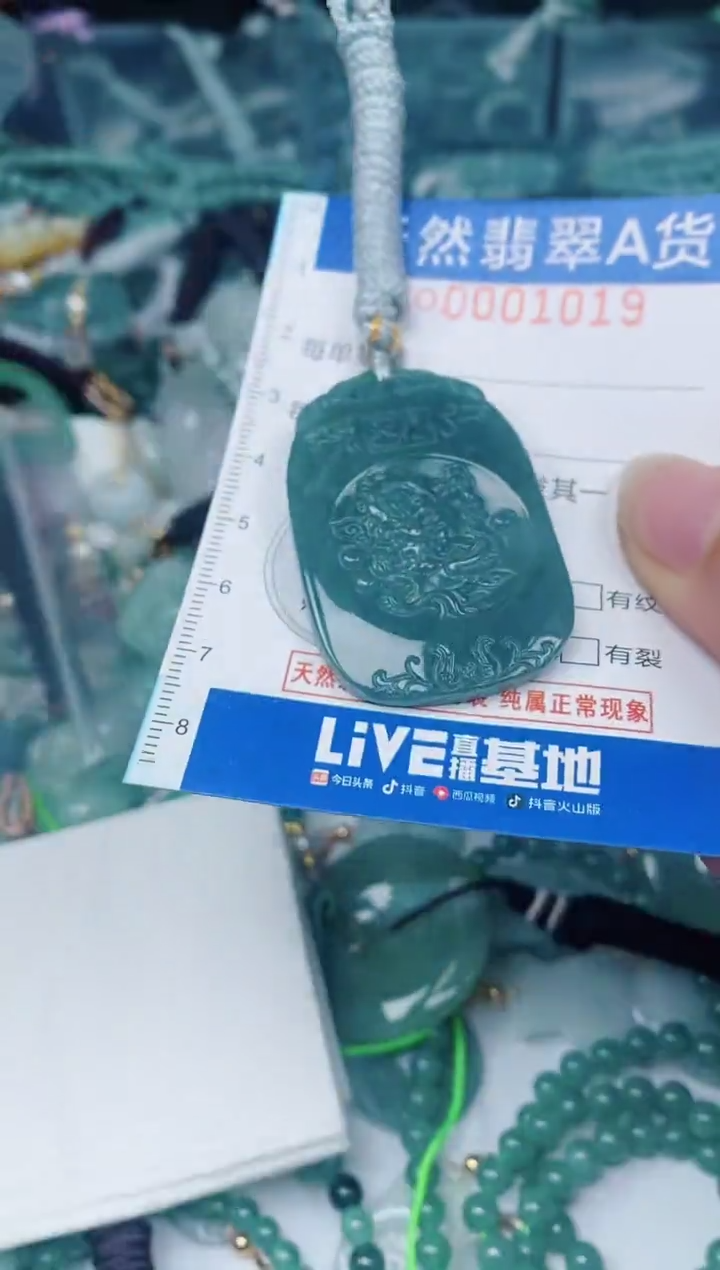 颈饰未镶嵌翡翠00001019