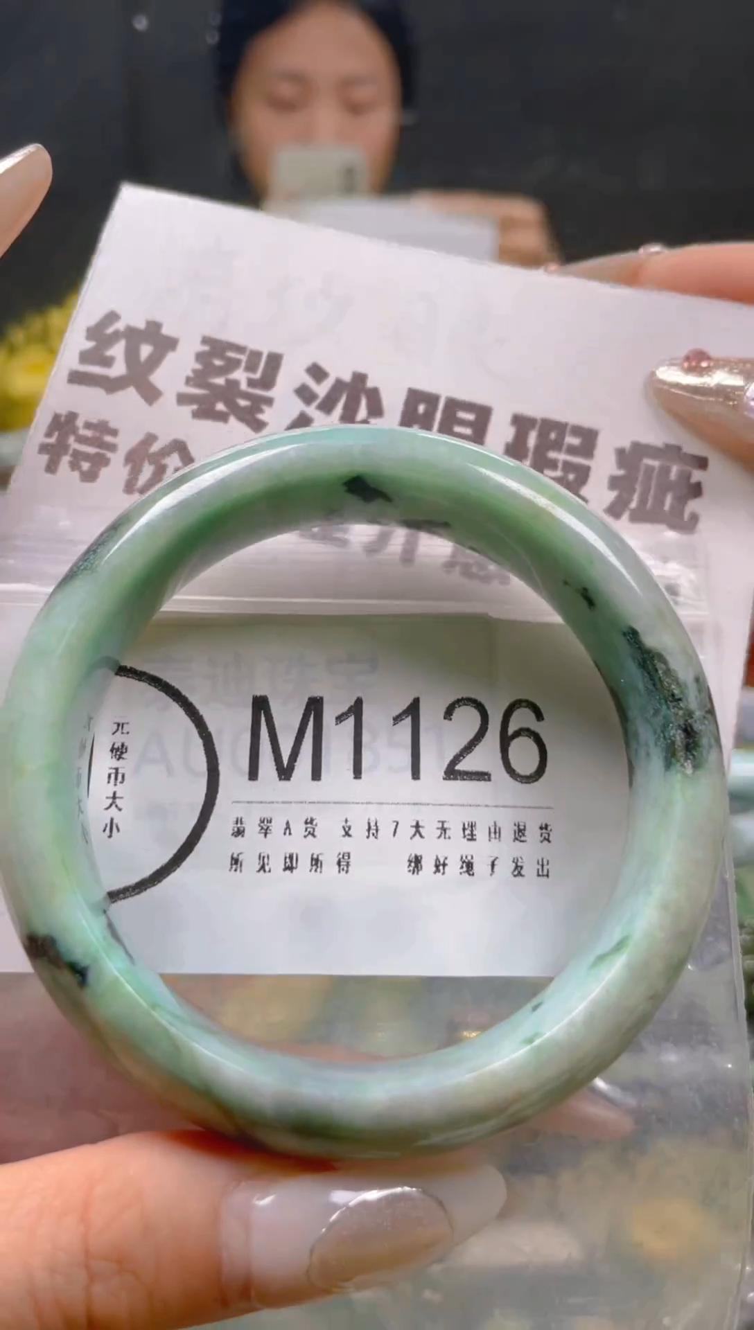 【闪购商品】翡翠颈饰未镶嵌58-59/M/纹裂沙眼瑕疵介意勿拍