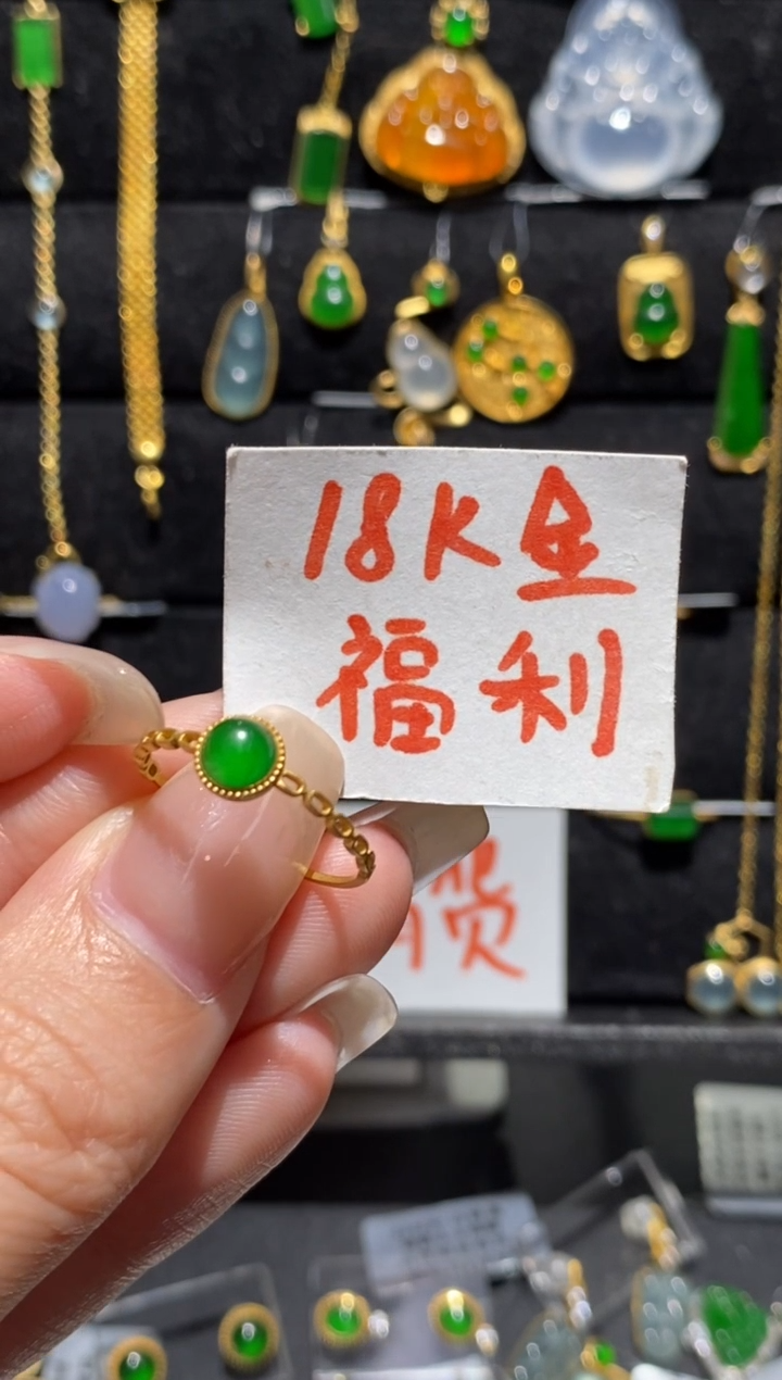 【闪购商品】翡翠戒指18K金镶嵌戒指