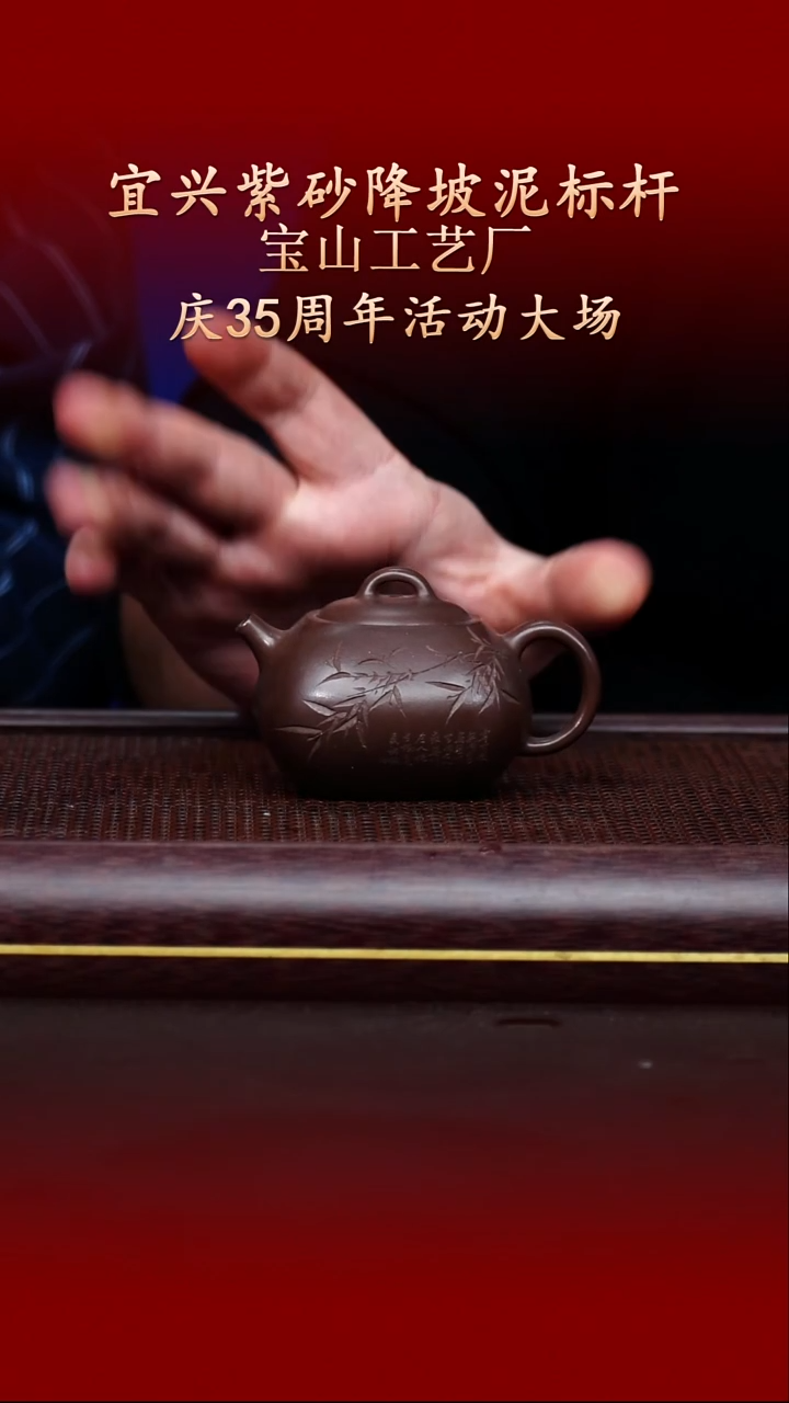 陶藏紫砂甄选-紫砂壶133