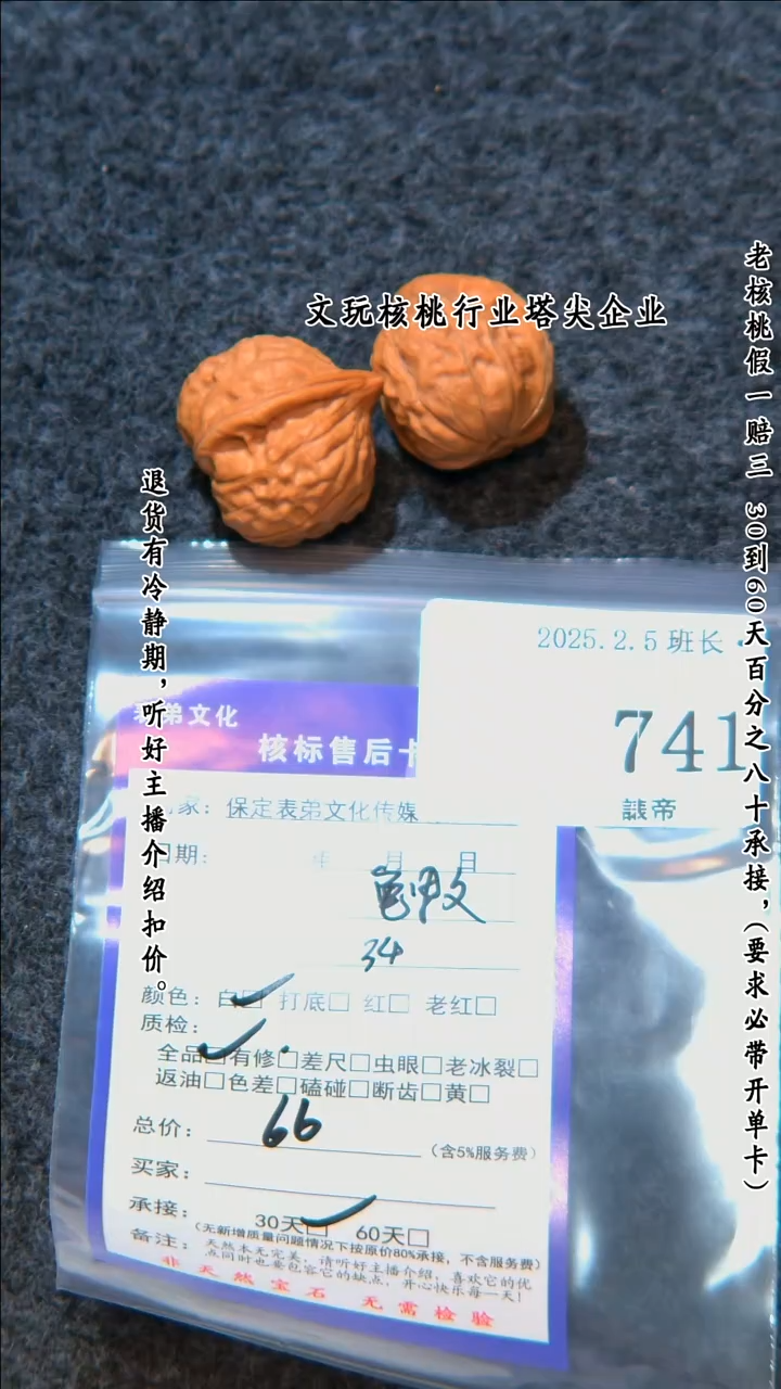 【闪购商品】文玩核桃把件741龟甲文