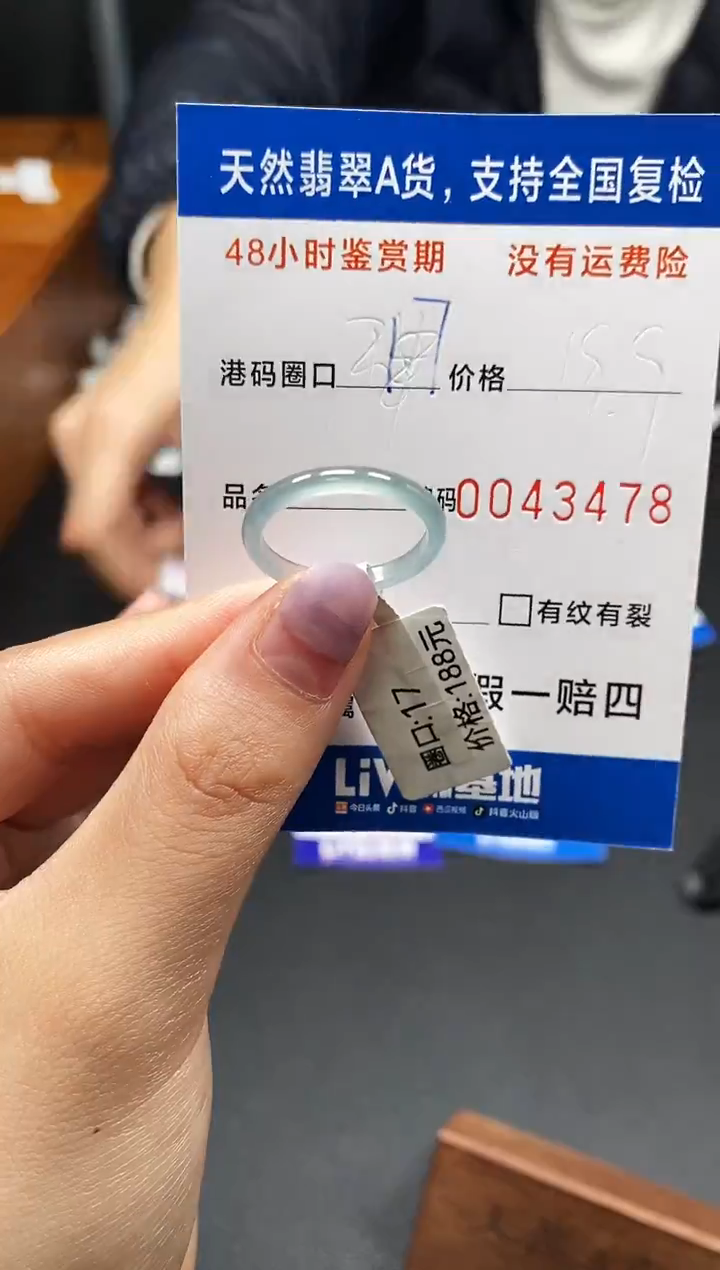 未镶嵌戒指翡翠天然A货翡翠3478