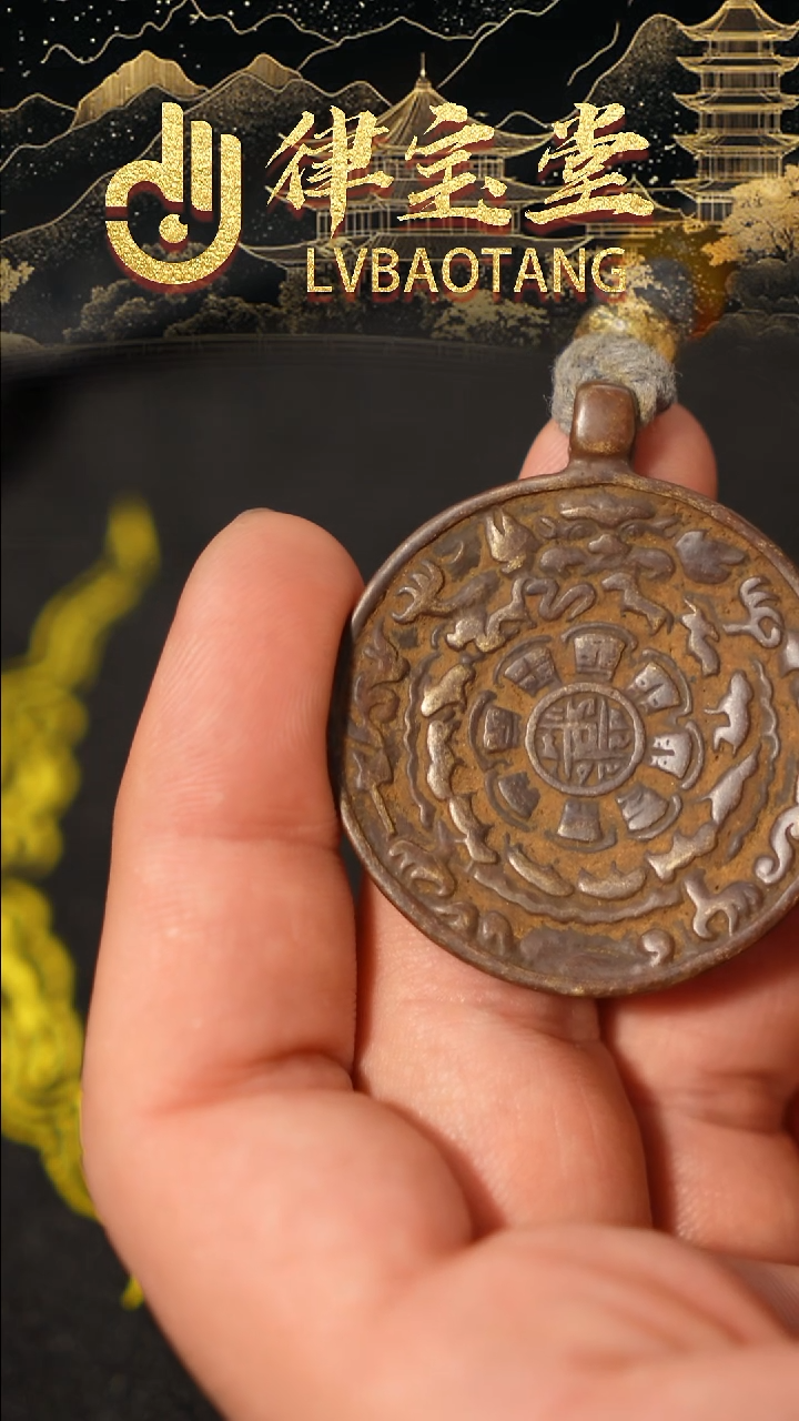 R****?九宫八卦牌吊坠/挂饰