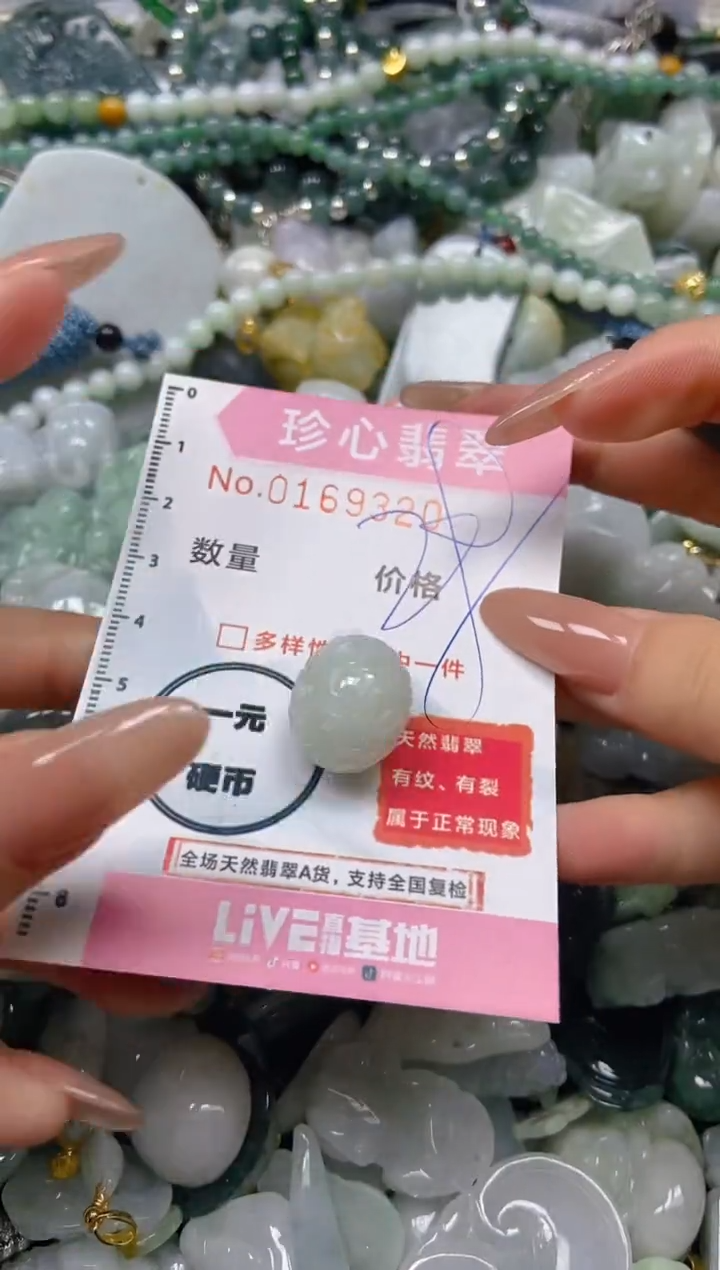 【闪购商品】翡翠颈饰未镶嵌闪购0169320