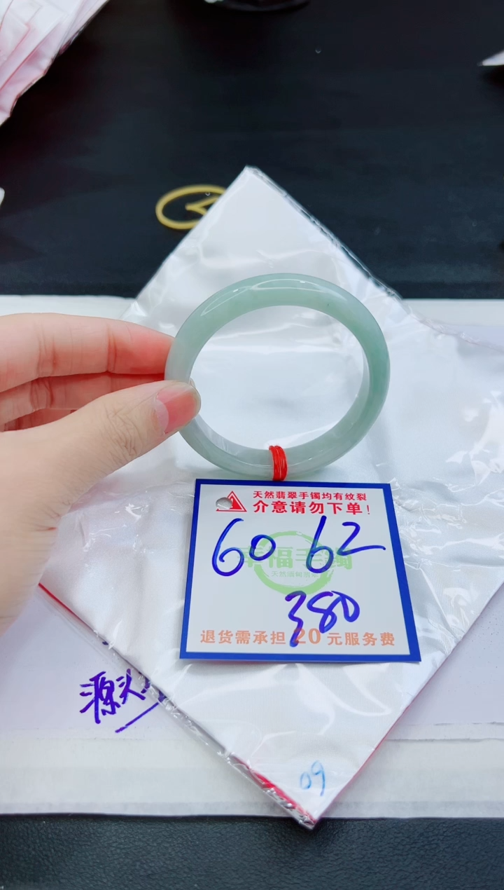 【闪购商品】翡翠手镯未镶嵌，质检证书图片色彩偏黑白