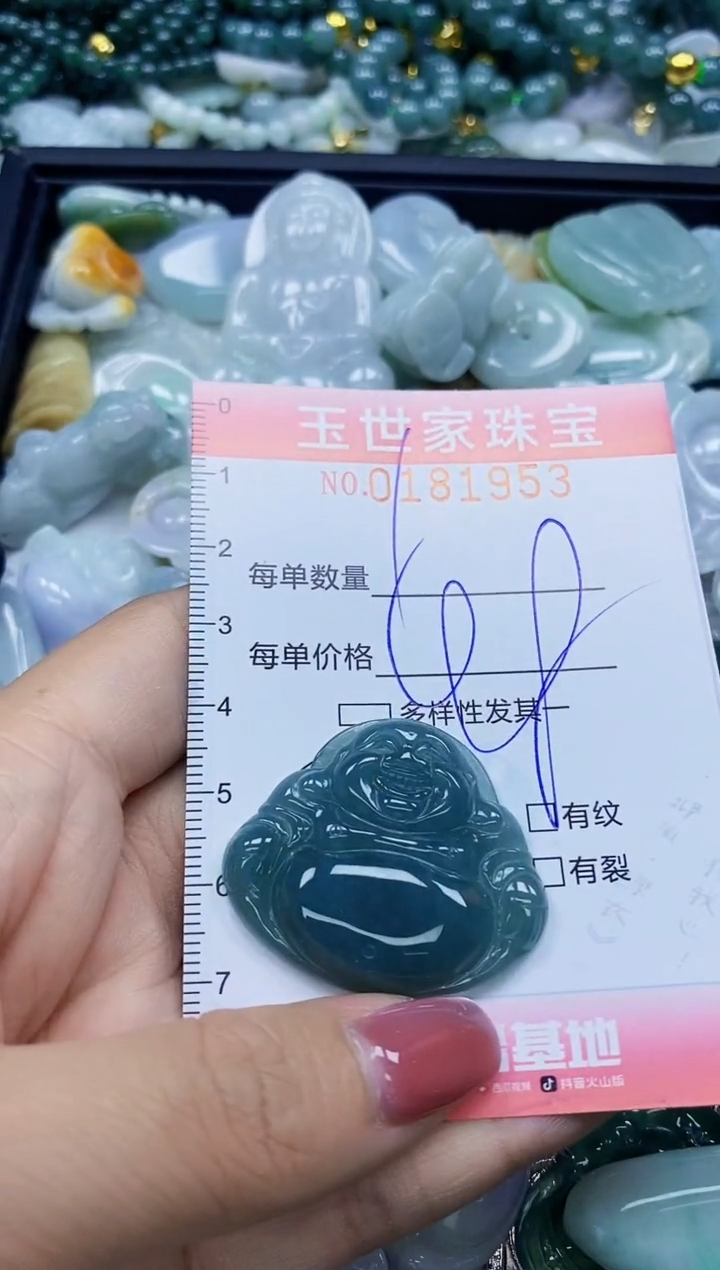 【闪购商品】翡翠颈饰未镶嵌闪购0181953