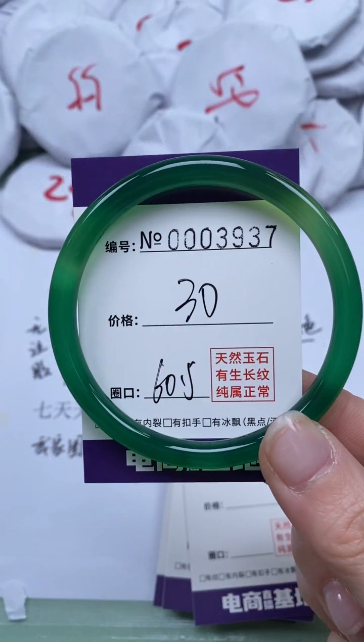 【闪购商品】玛瑙/玉髓手镯未镶嵌3937