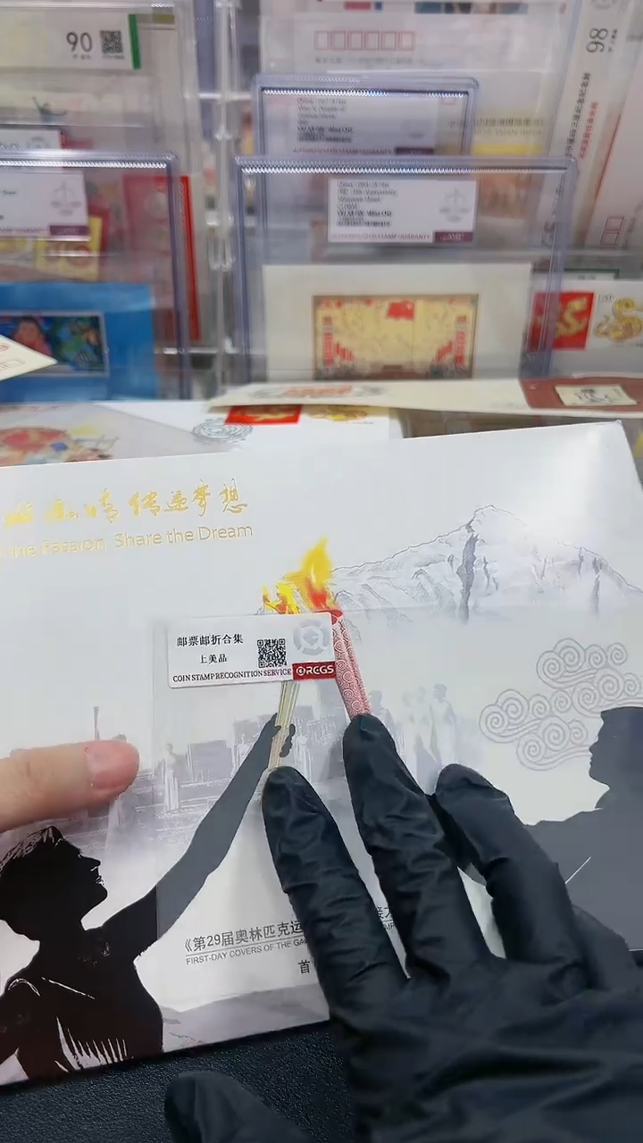 【闪购商品】点燃激情传递梦想首日封123213