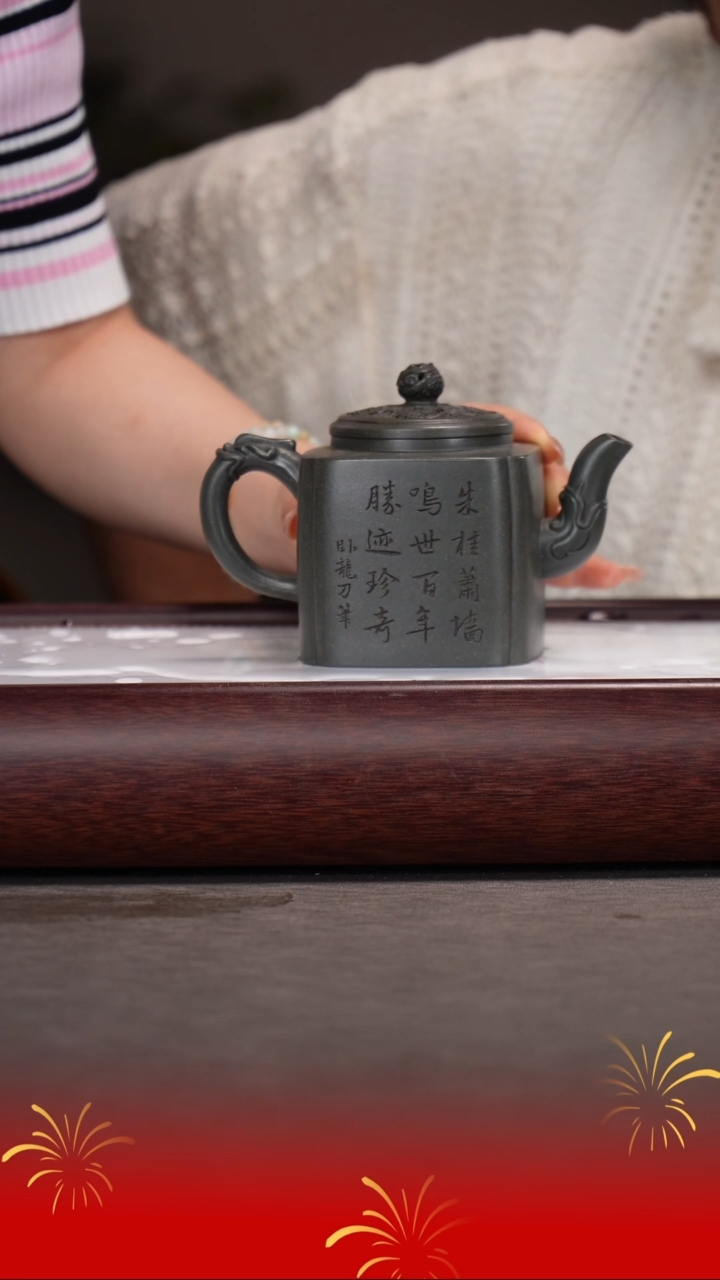 茶壶紫砂诸葛永南/墨绿泥/祥瑞天成/200cc