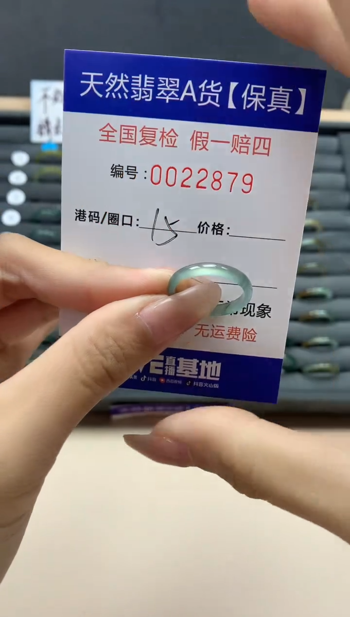 【闪购商品】翡翠戒指未镶嵌翡翠戒指未镶嵌天然翡翠22879