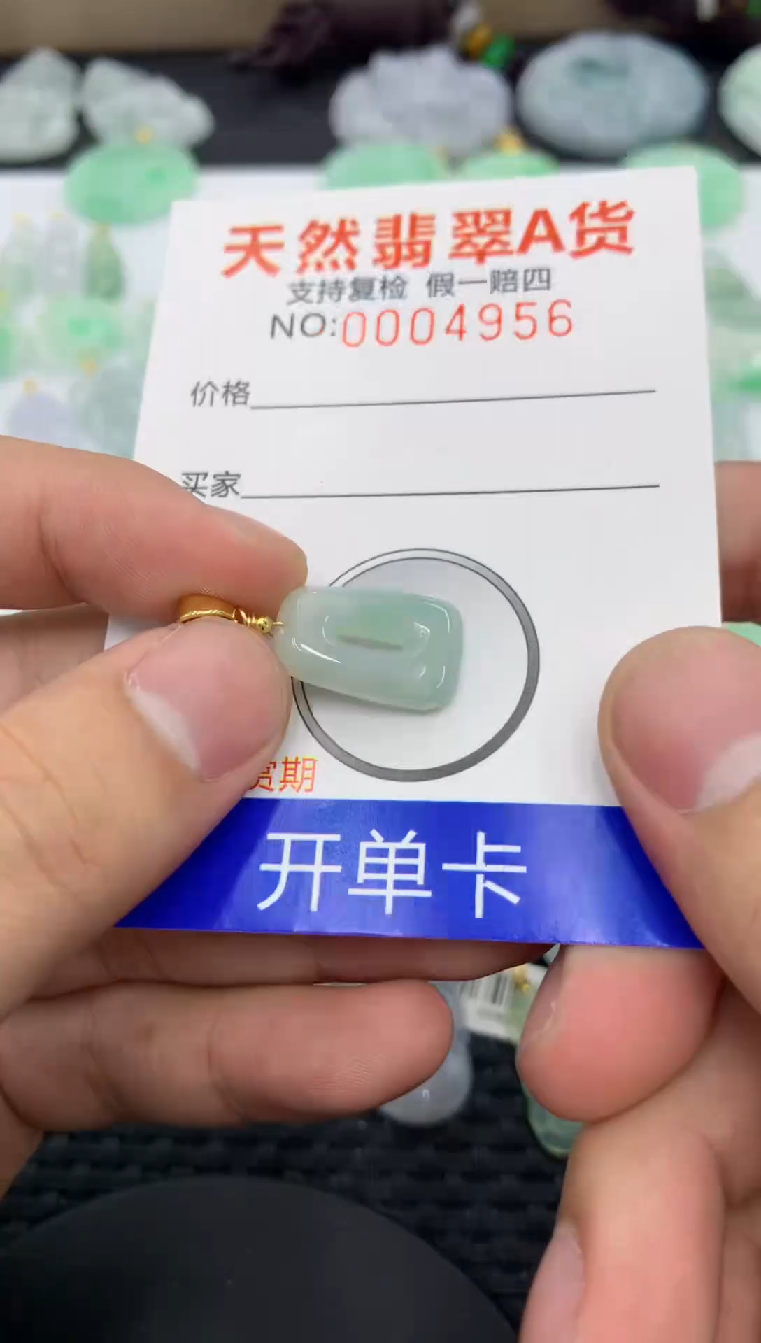 【闪购商品】翡翠颈饰未镶嵌1111111111