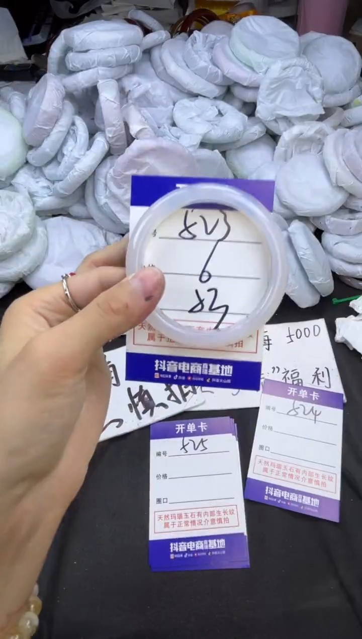 玛瑙/玉髓手镯未镶嵌523