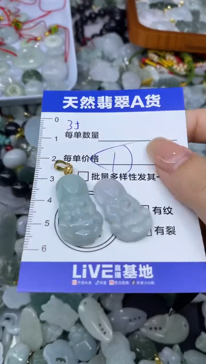 颈饰未镶嵌翡翠天然翡翠A货批量多样性发一件