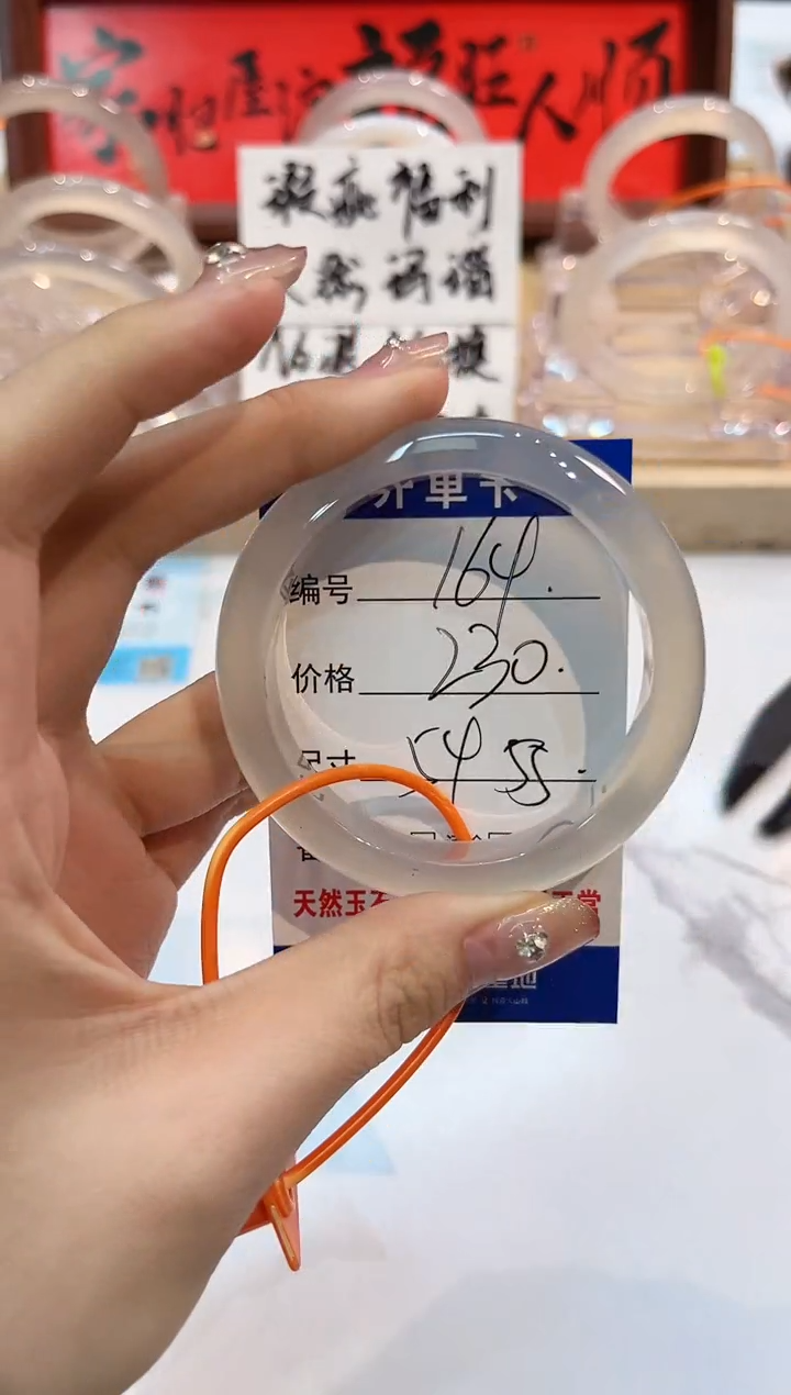 【闪购商品】玛瑙/玉髓手镯未镶嵌164-L马黑1瑕L-L54+