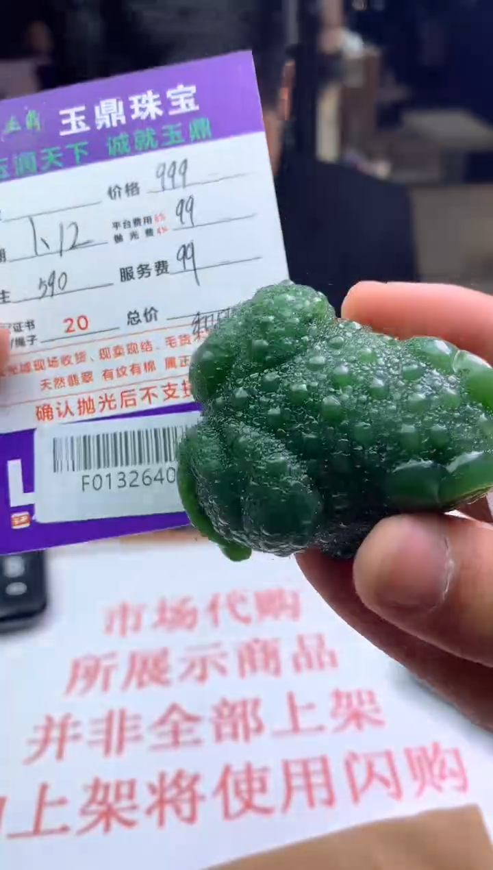 【闪购商品】定制和田玉---F0132640