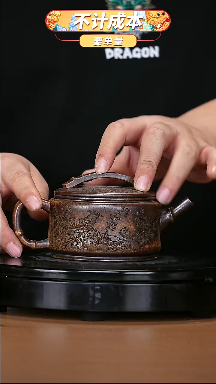 【闪购商品】宜兴原矿高端紫砂
