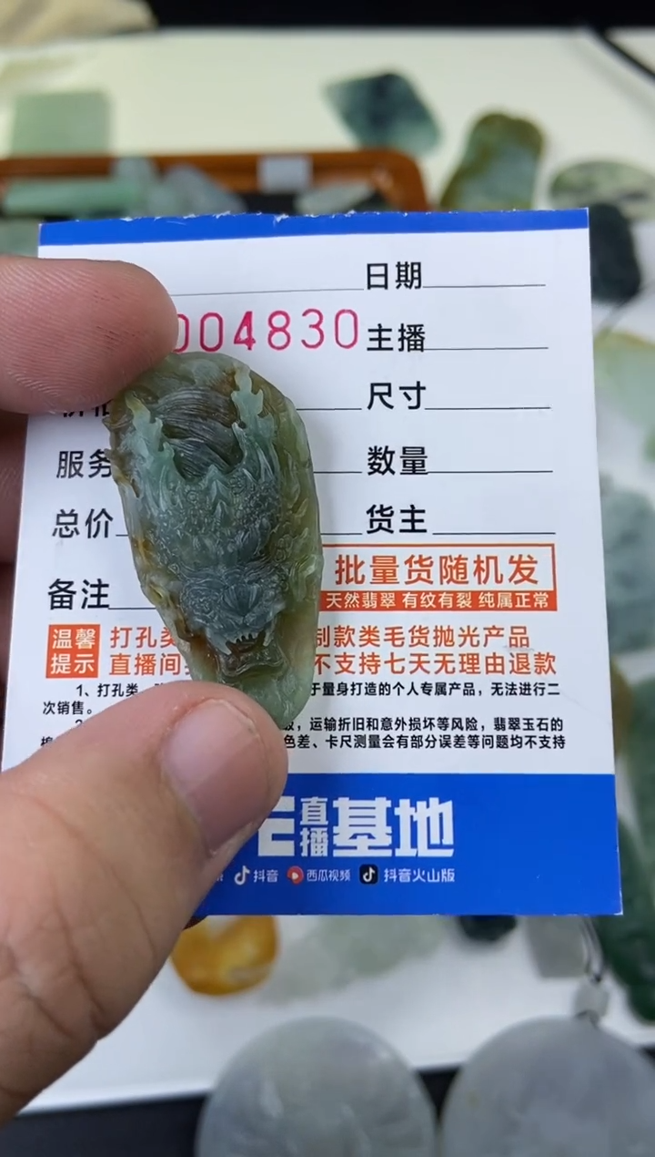 【闪购商品】定制翡翠未镶嵌龙头