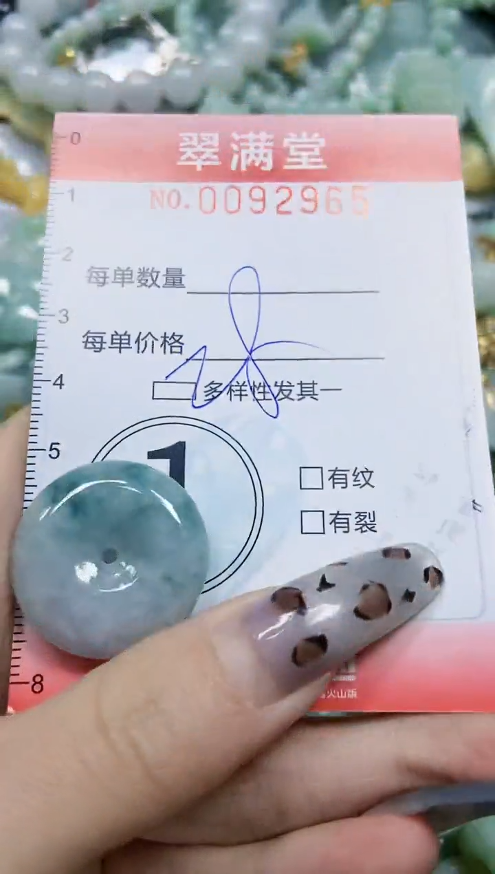 【闪购商品】翡翠颈饰未镶嵌闪购0092965