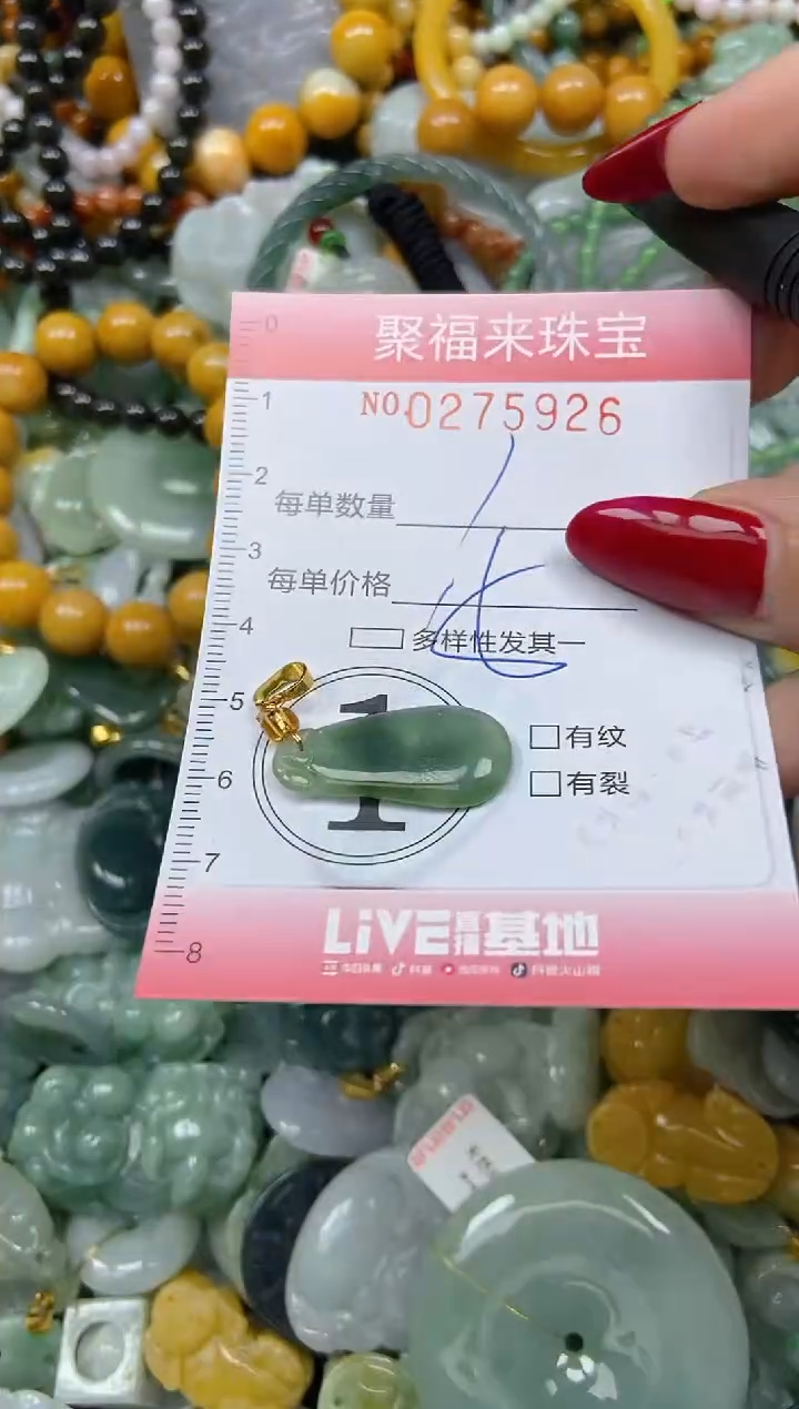 颈饰未镶嵌翡翠闪购0275926