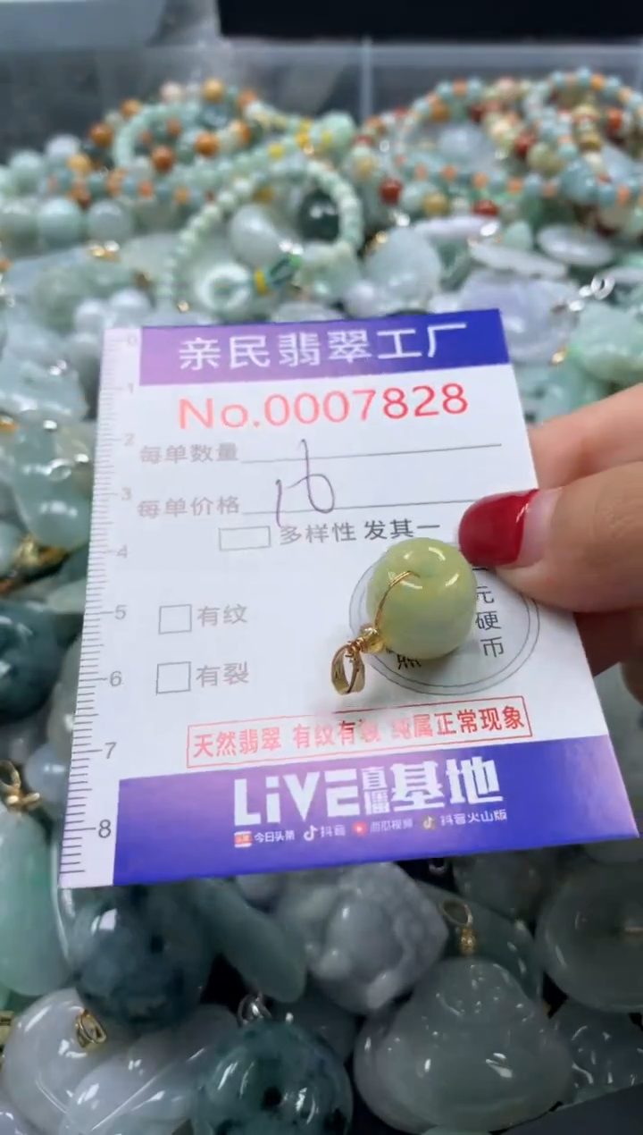 吊坠(不含链)未镶嵌翡翠7828