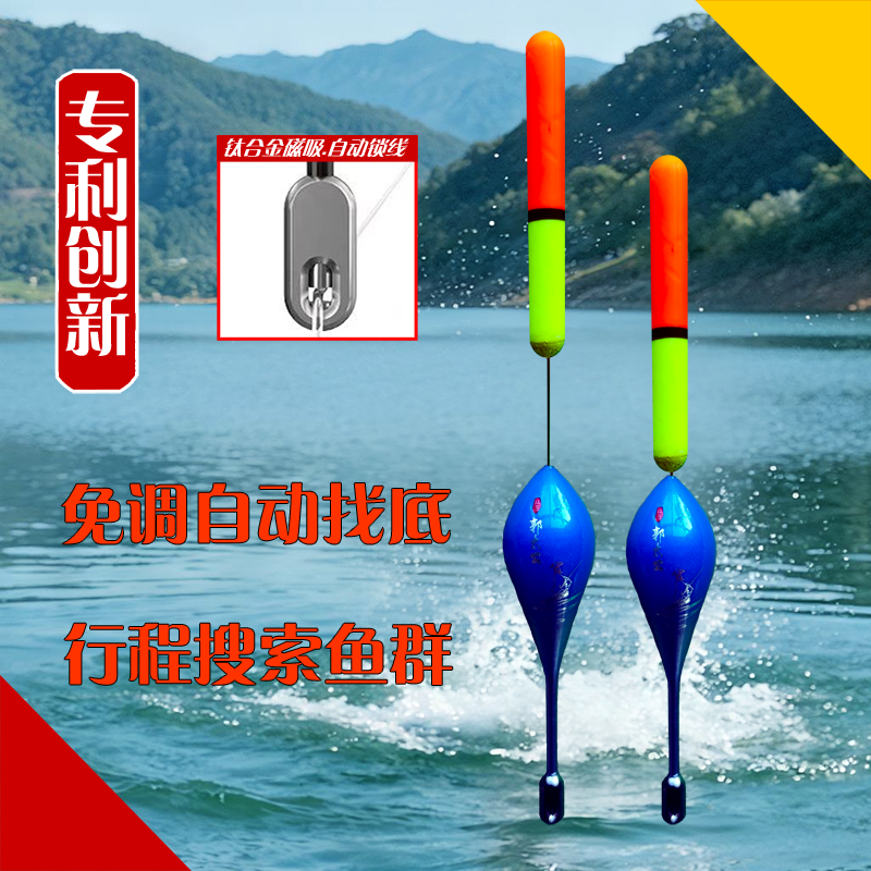 郭太公自动找底免调鱼漂加粗醒目适合浅水区草洞冰钓炮杆逗钓滑漂